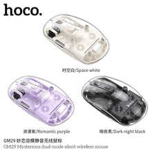 Заредете изображение във визуализатора на галерията – HOCO computer wireless mouse 2,4G 1600 dpi GM29 romantic purple
