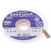 Заредете изображение във визуализатора на галерията – GOOTWICK CP3015 Desoldering Braid 3.0 mm

