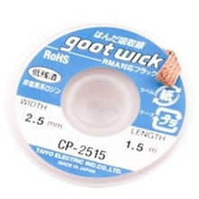 Заредете изображение във визуализатора на галерията – GOOTWICK CP2515 Desoldering Braid 2.5 mm
