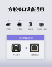 Заредете изображение във визуализатора на галерията – Ugreen USB Type B printer cable (male) - USB 2.0 (male) 480 Mbps 1 m black (US135 20846) - TopMag
