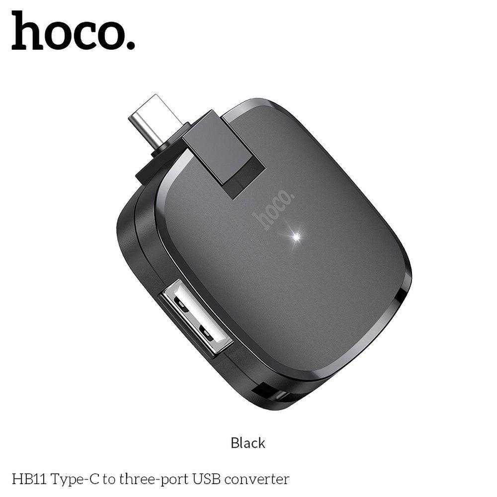 Преходник Hoco hub type-c към 3 usb порта hb11 - само за 18.8 лв